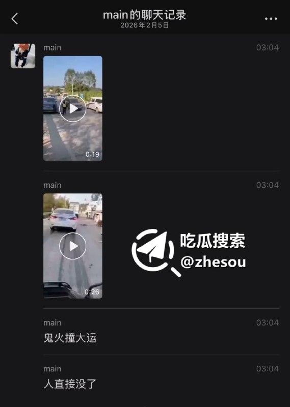 #平南鬼火 鬼火少年 平南鬼火少年 广西平南鬼火少年车祸现场视频，年都没过直接开席了