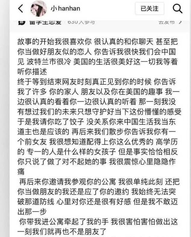 #王水牛 复旦大学外籍留学生王水牛事件后续复旦炮王被曝患艾滋外籍留学生在国内大肆吃喝玩乐、频繁约炮，个人社交媒体的评论区内，清一色各路“倒贴女”疯狂求关注、求取名，短短几年爽吃二百人美美撤离
