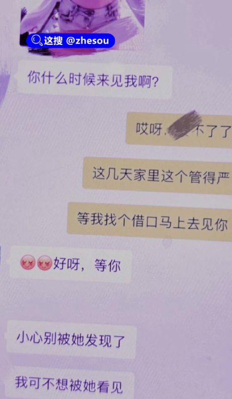 #陈祝  江苏沛县公安局女民警 陈祝 勾引已婚同事 正妻怒爆聊骚记录及偷情视频！☁️ 口令