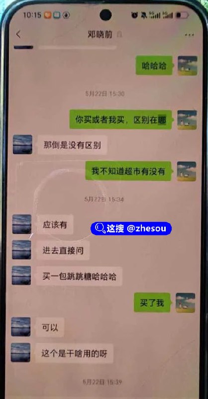#邓晓前 实锤山西白求恩医院实习医生邓晓前医德不正出轨患者妻子山西白求恩医院实习医生邓晓前，医德没学到，偷情却十分熟练