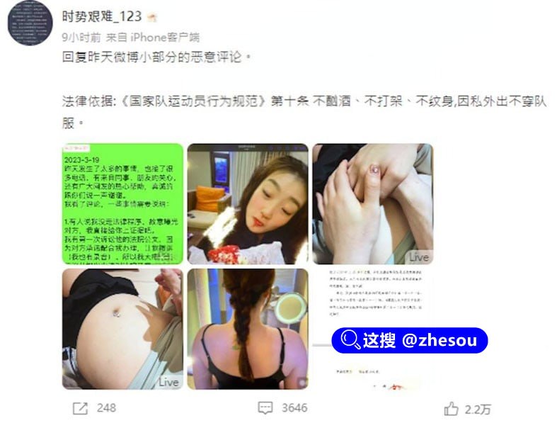 #李梦 #女篮李梦 惊天大瓜 中国女篮主将 李梦 被前领队正宫曝光知三当三 清纯人设彻底崩塌！☁️ 口令