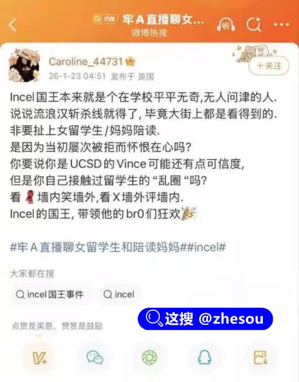 #王冰萱 北美留学生caroline王冰萱怒怼留学圈三通一达却被挖出轨白男黑历史 继三通一达传闻核爆留学圈之后，北美留学生caroline王冰萱，实名怒怼三通一达为不实言论，本想为自己正名，却被挖出早年留学期间出轨白男黑历史与完整版 