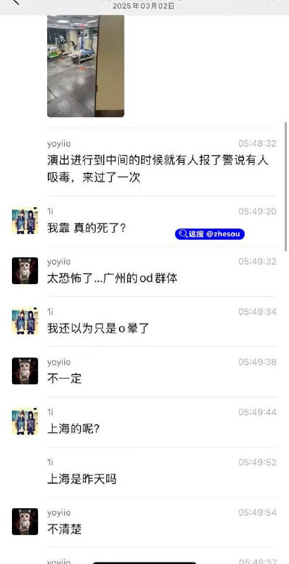 #2hollis #广州演唱会 2hollis广州演唱会在演出过程中，通过歌词、舞台表演等方式传递了与吸毒相关的暗示和鼓励性内容