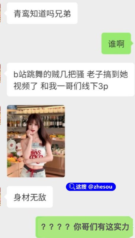 #青鸢 B站跳舞贼鸡巴骚的百万粉网红青鸢Cyan不雅视频流出查看 
