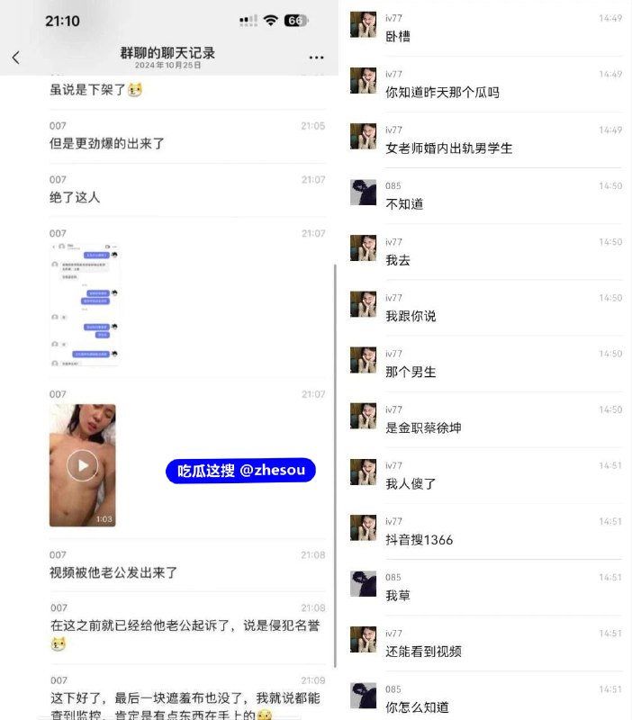 #浙江金华 #金华职业技术学院 #金华职业技术大学 #金华职业 #金华女老师  #金华职业技术 #刘徐轶琛 #金华职业技术学院女老师 金华职业技术大学商学院女老师刘徐轶琛疑似出轨男学生摆烂翱#浙江金华 #金华职业技术学院 #金华职业技术大学 #金华职业 #金华女老师  #金华职业技术 #刘徐轶琛 #金华职业技术学院女老师 金华职业技术大学商学院女老师刘徐轶琛疑似出轨男学生摆烂翱