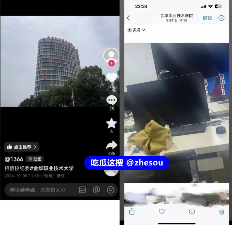 #浙江金华 #金华职业技术学院 #金华职业技术大学 #金华职业 #金华女老师  #金华职业技术 #刘徐轶琛 #金华职业技术学院女老师 金华职业技术大学商学院女老师刘徐轶琛疑似出轨男学生摆烂翱#浙江金华 #金华职业技术学院 #金华职业技术大学 #金华职业 #金华女老师  #金华职业技术 #刘徐轶琛 #金华职业技术学院女老师 金华职业技术大学商学院女老师刘徐轶琛疑似出轨男学生摆烂翱