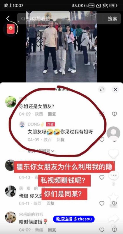 #邓亚妮  陕西省山阳县一男子结婚多年的老婆邓亚妮竟然是色情女主播 陕西省山阳县法官镇邓亚妮被老公实名举报，结婚期间利用手机偷拍夫妻两人的私生活性爱视频售卖，还到处勾引男人戴绿帽 