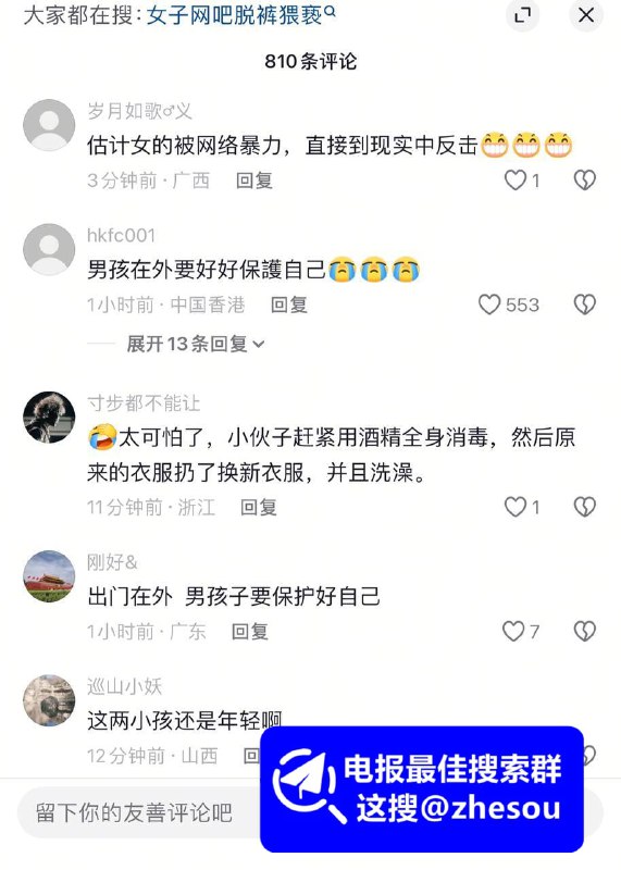 湖南岳阳网吧惊魂 陌生女子闯入包间疯狂猥亵男生 公共空间的安全底线何在？女子网吧猥亵男人视频曝光当完整监控视频流传开来，从女子推门而入，到她脱裤，乱摸，强行贴身，再到男生慌乱推搡，试图逃离，整个过程让人看得心跳加速，寒毛直竖