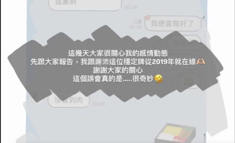 #女警 #警花風雲錄 网红女警被男友偷拍性爱片 新北警花发文