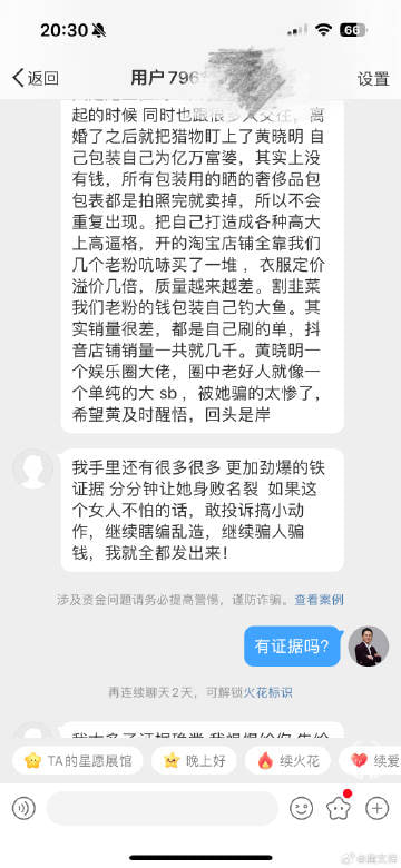 #叶柯 黄晓明入局叶柯杀猪盘 叶柯怀孕勒索黄晓明2.7亿且包养男网红子晨被曝光！#叶柯 黄晓明入局叶柯杀猪盘 叶柯怀孕勒索黄晓明2.7亿且包养男网红子晨被曝光！