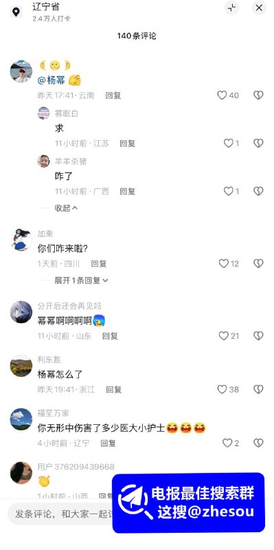 #杨幂醉酒门 辽宁省委秘书长 唐国华 落马后自曝操过杨幂 当今女神早期明码标价 找老公视频竟出自他手？#杨幂 早期找老公视频完整版 