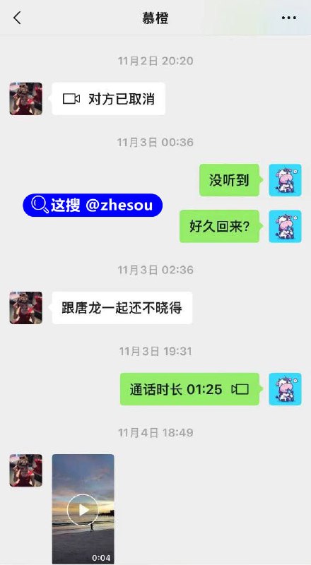 #橙子姐姐 抖音小网红橙子姐姐家属发文称