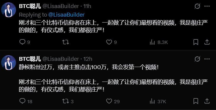 #BTC聪儿 #币圈大瓜 BTC聪儿为了支持比特币 自愿奉献身体 0.1个比特币就可以共度良宵！#BTC聪儿 #币圈大瓜 BTC聪儿为了支持比特币 自愿奉献身体 0.1个比特币就可以共度良宵！