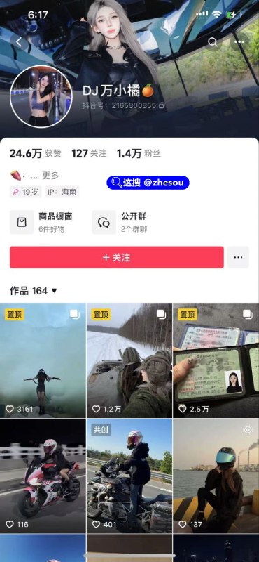 #dj万小橘 #万小橘 dj万小橘 女骑dj万小橘在三亚海棠湾事故#dj万小橘 #万小橘 dj万小橘 女骑dj万小橘在三亚海棠湾事故