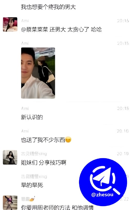 #周媛 黑白颠性商学院导师 周媛 火爆出圈8万8一节课半月狂揽2670万 性商课程成男人杀手 堪称名媛培训班第一人！👇性爱视频口令【周媛】 