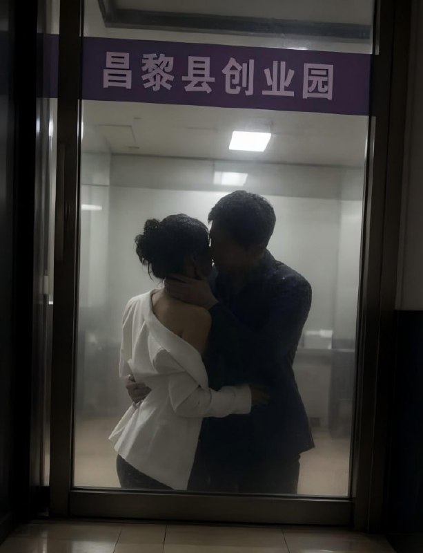 #韦晓晚 河北秦皇岛昌黎创业园 云启科技 赵齐洲 办公室偷情员工韦晓晚 04年母狗上位之路被扒！☁️ 口令