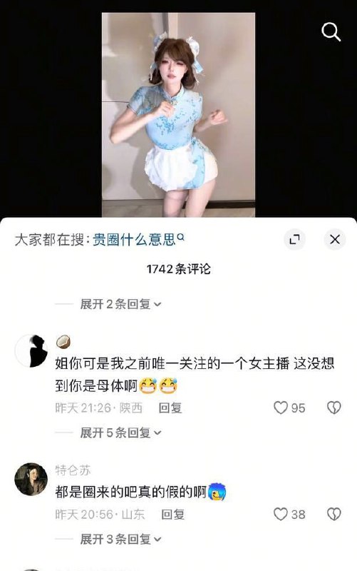 #九毛不帅 九毛不帅贵圈事件！抖音母狗女网红 九毛不帅 被男友愤怒曝光，称其私生活混乱极其不堪