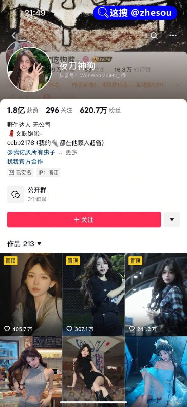 #和服 #抖音和服 抖音超600万粉丝超级博主 #夜刀神狗 早年竟是福利姬 评论区被彻底攻陷全是粉丝求片 大量和服裸舞视频流出！#和服 #抖音和服 抖音超600万粉丝超级博主 #夜刀神狗 早年竟是福利姬 评论区被彻底攻陷全是粉丝求片 大量和服裸舞视频流出！