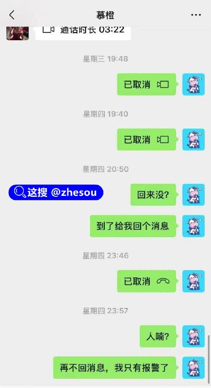 #橙子姐姐 抖音小网红橙子姐姐家属发文称