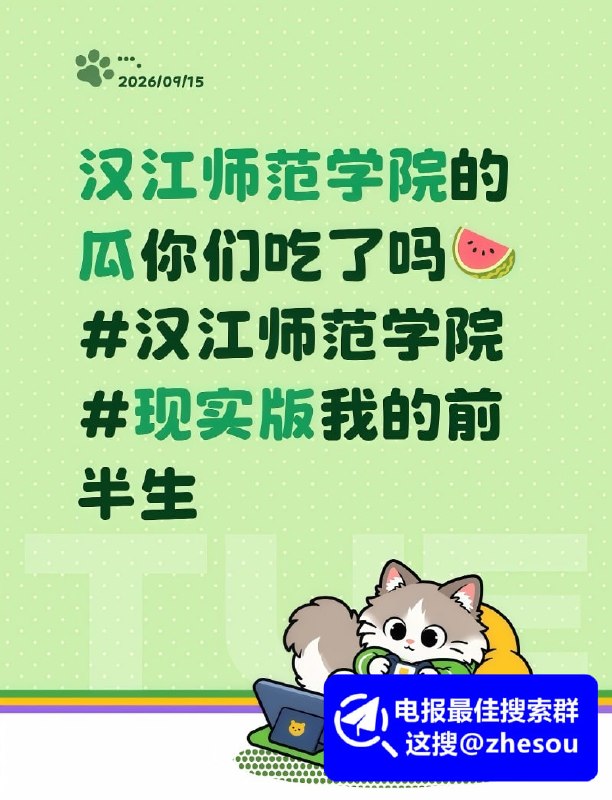 #凌玲 汉江师范学院最新大瓜女学生 凌玲 和秃头男老师长期师生恋 原配图书馆当场手撕小三 性爱视频完整曝光☁️ 口令
