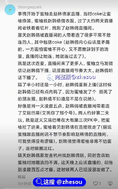 抖音擦边福利姬 赵韩倩要吃钳子直播爆料女网红杨惠婷 抖音账号 #深海蜜柚 #聪明羊羊 去年与四个人上过床、喜欢sm、和男人做爱还要戴手铐