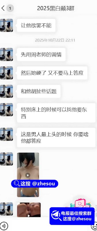 #周媛 黑白颠性商学院导师 周媛 火爆出圈8万8一节课半月狂揽2670万 性商课程成男人杀手 堪称名媛培训班第一人！👇性爱视频口令【周媛】 