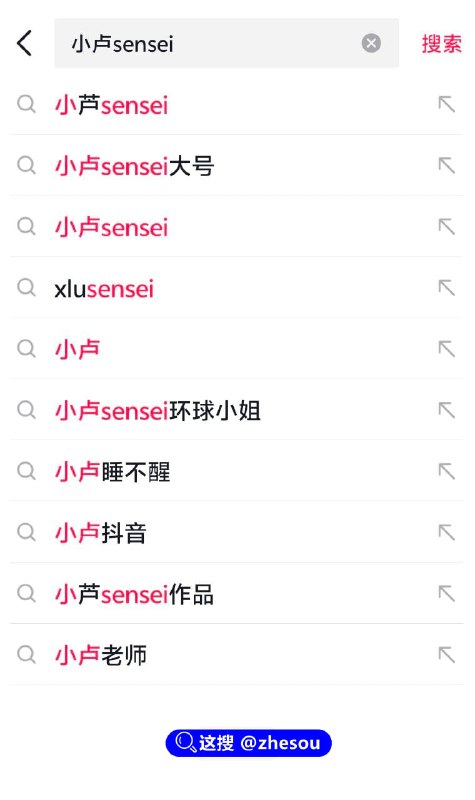 #小芦sensei 最近全网都在扒的网红 小芦sensei 到底是谁？从推特、ins账号到直播回放、健身视频等内容被频繁提起， 脸红dearie是不是同一人？早期视频 改名情况 等话题也不断被讨论