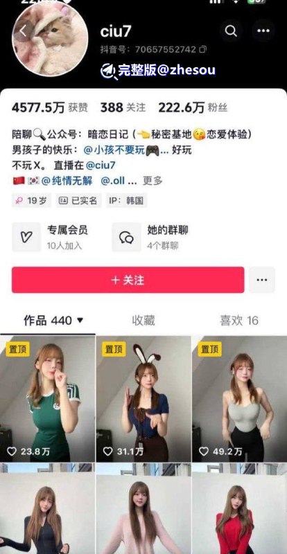 #ciu7 #抖音ciu7 #反差婊ciu7 抖音韩国留学ciu7擦边视频秀奶曝光 ㊙️ 成人版  t.me/zhetiao/2748#ciu7 #抖音ciu7 #反差婊ciu7 抖音韩国留学ciu7擦边视频秀奶曝光 ㊙️ 成人版  t.me/zhetiao/2748