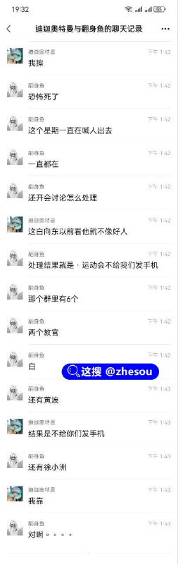 #四川成都 #聚源高中 #白向东四川都江堰八一聚源中学斯文败类老师白向东偷#四川成都 #聚源高中 #白向东四川都江堰八一聚源中学斯文败类老师白向东偷