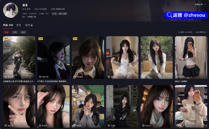 #董香 抖音擦边主播 董香 #一只香 #哈吉香 宠粉福利小视频合集董香福利合集