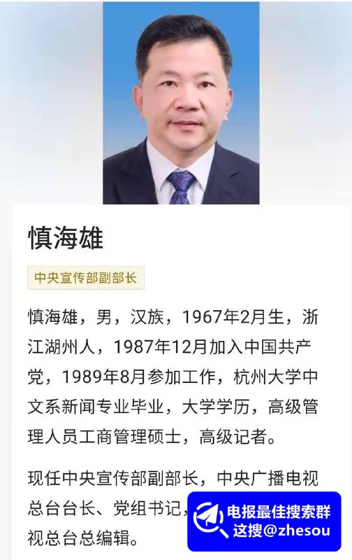 #佟丽娅 中国演员 佟丽娅 再婚中宣部副部长 慎海雄 国外生子与性爱视频爆出 微博禁发引发全网热议☁️ 口令