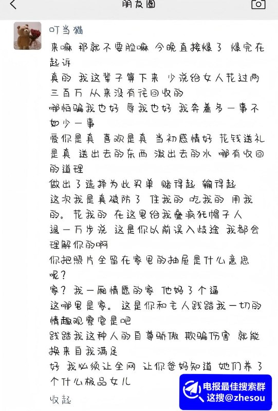#夏鸣前 #叮当猫 抖音cos网红 夏鸣前 出轨50余人 被男友叮当猫含泪怒曝 避孕套堆成山 情侣爱巢竟成泄欲炮房？夏鸣前出轨视频流出随着这次事件的持续曝光，夏鸣前的一位炮友也是幡然醒悟，直接在外网甩出了这婊子的性爱视频，不得不说，平时一副清纯乖巧的女神形象，没想到私下竟然如此狂野，口活真是没得说，简直能吊打职业选手了！完整版视频