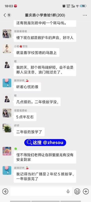 #湖北十堰 湖北十堰车祸 湖北十堰重庆路小学门口，一辆白色轿车发疯似的冲向刚放学的学生，又报复社会吗？#湖北十堰 湖北十堰车祸 湖北十堰重庆路小学门口，一辆白色轿车发疯似的冲向刚放学的学生，又报复社会吗？