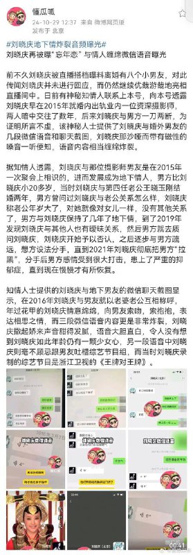#刘晓庆 刘晓庆被爆出轨”忘年恋“微信聊天记录曝光#刘晓庆 刘晓庆被爆出轨”忘年恋“微信聊天记录曝光