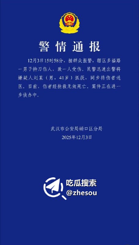 #武汉汉正街 武汉汉正街杀人 男的买马蹄和卖马蹄的婆婆发生了口角，然后女的带着一个小孩子路过，估计看着老婆婆可怜，就去劝架，然后男的就把女的捅了好多刀#武汉汉正街 武汉汉正街杀人 男的买马蹄和卖马蹄的婆婆发生了口角，然后女的带着一个小孩子路过，估计看着老婆婆可怜，就去劝架，然后男的就把女的捅了好多刀