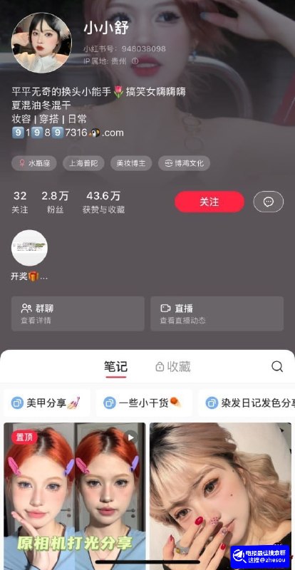 #小小舒 小红书美妆博主小小舒疑似被金主包养当母狗 大尺度私密视频照片流出 可怜绿帽男友彻底曝光☁️ 口令