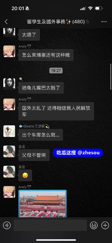 #周丽珊 留学生周丽珊疑被绑柬埔寨诈骗园区 周丽珊性爱视频曝光周丽珊在园区被多人围攻，哭喊求饶，昔日女神现成肉票！赎金10万刀，她的粉丝在平台急着向好心人求救，有人怜惜“底层网红求生不易”，有人吐槽“卖淫自找的，园区也活该”