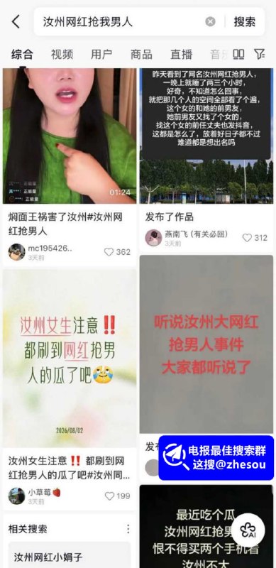 #小娟子 河南汝州网红 小娟子 知三当三教唆网暴 和出轨男光速领证 号称本土卡戴珊！☁️ 口令
