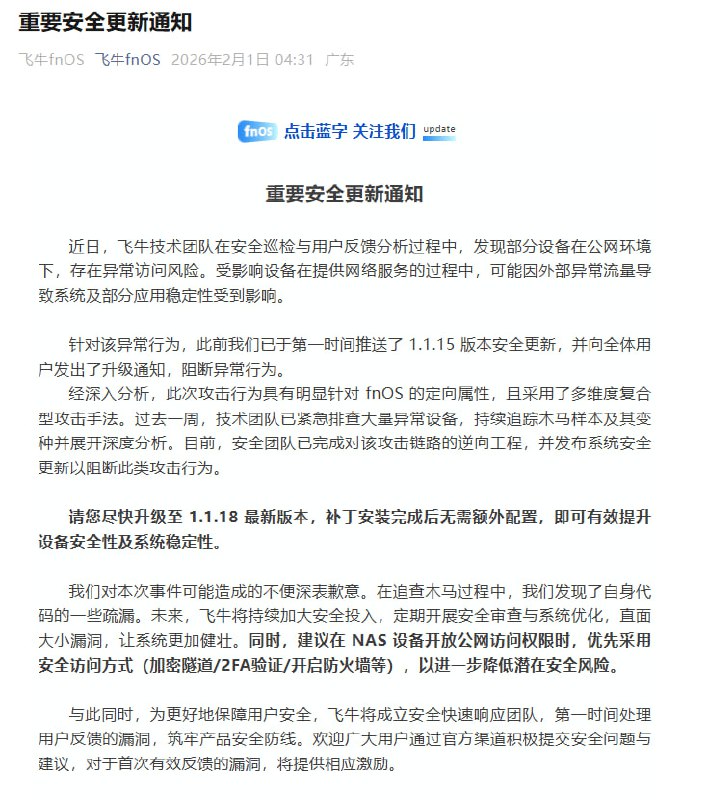 #飞牛 飞牛fnOS 飞牛私有云NAS系统 惨遭境外黑客攻击 大量用户不雅视频外泄 片哥片姐全网疯传！飞牛私有云系统 惨遭境外不明黑客攻击破解漏洞，这场事故也直接升级成“龙级灾害”，公网暴露的设备几乎全军覆没！境外黑客大规模利用路径穿越漏洞，无需任何权限就能读取NAS上所有文件，照片、视频、文档、私密相册全被脱裤子！最惨的是，不少用户存放在NAS里的不雅视频，被批量外泄，现在已经在各大外网被疯狂售卖！查看 