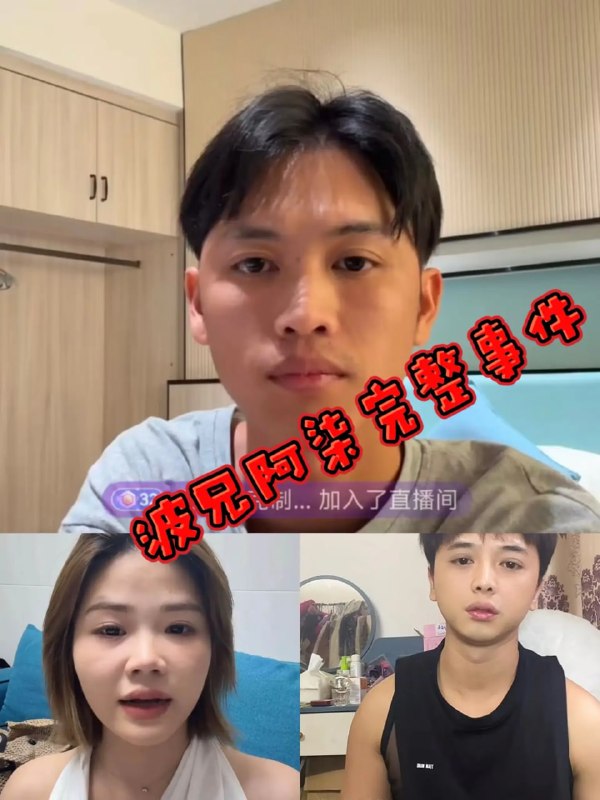#波兄阿柒 17万粉丝抖音户外博主波兄被绿阿柒出轨36秒视频📌 口令列表