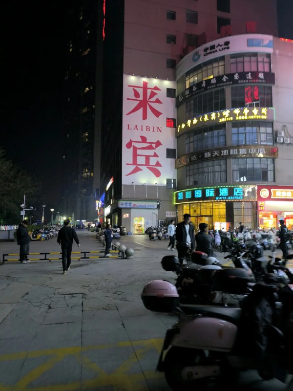 #来宾 #新天地 抖音热搜广西来宾新天地嫖完娼不给钱 然后把人家推下楼