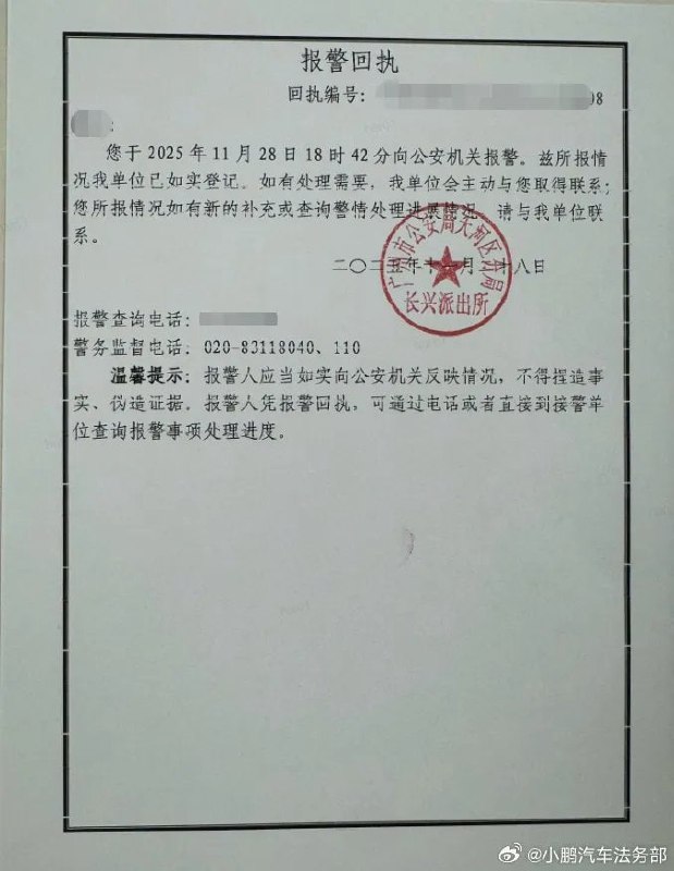 #小鹏车展 小鹏汽车回应“车展色情视频”