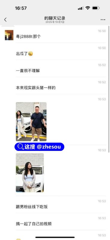 #粤J2888T 传奇奥迪女车主 公路甲级战犯粤J2888T 线下约炮男粉丝视频曝光 甜妹变坦克人设彻底崩塌！视频曝光