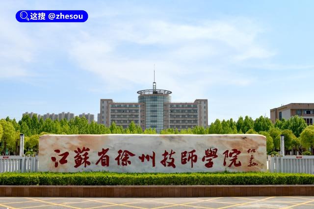 #徐州技师学院 江苏徐州技师学院小情侣丛林激战，可惜没近景画面