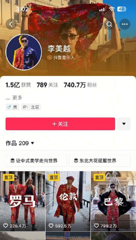 #李美越 抖音音乐人 李美越 直播时侮辱女性 家暴出轨空姐 #崔雪 人设崩塌#李美越 抖音音乐人 李美越 直播时侮辱女性 家暴出轨空姐 #崔雪 人设崩塌