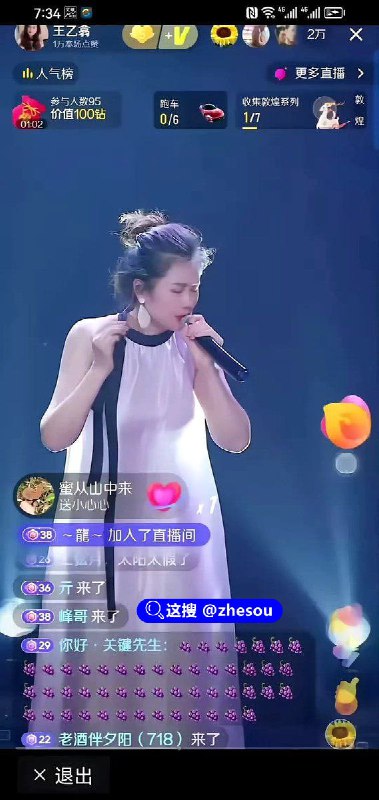 #王乙翕  抖音擦边主播王乙翕真空半透纱裙直播唱歌评论区发送 王乙翕 查看更多视频 👇#王乙翕  抖音擦边主播王乙翕真空半透纱裙直播唱歌评论区发送 王乙翕 查看更多视频 👇