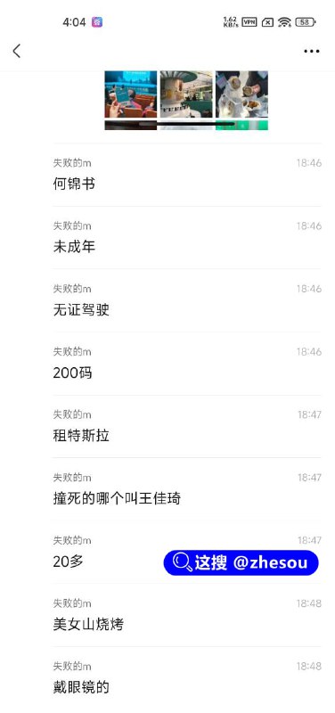 #何锦书 新昌特斯拉 绍兴新昌羽林隧道17岁未成年租特斯拉在隧道狂飙200码，当场给一小伙撞死，期间他女朋友一只录像直到撞人，未成年没有丝毫慌张，甚至撞到人了还大喊牛逼，下车更是竖起大拇指！#何锦书 新昌特斯拉 绍兴新昌羽林隧道17岁未成年租特斯拉在隧道狂飙200码，当场给一小伙撞死，期间他女朋友一只录像直到撞人，未成年没有丝毫慌张，甚至撞到人了还大喊牛逼，下车更是竖起大拇指！