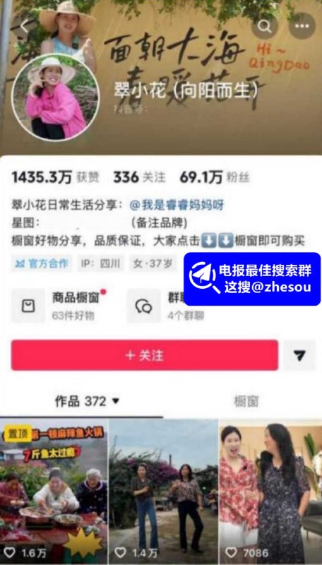 #翠小花 四川小网红 翠小花 被前夫王大根曝出猛料 婚内出轨怀孕堕胎 身染多种性病！☁️ 口令