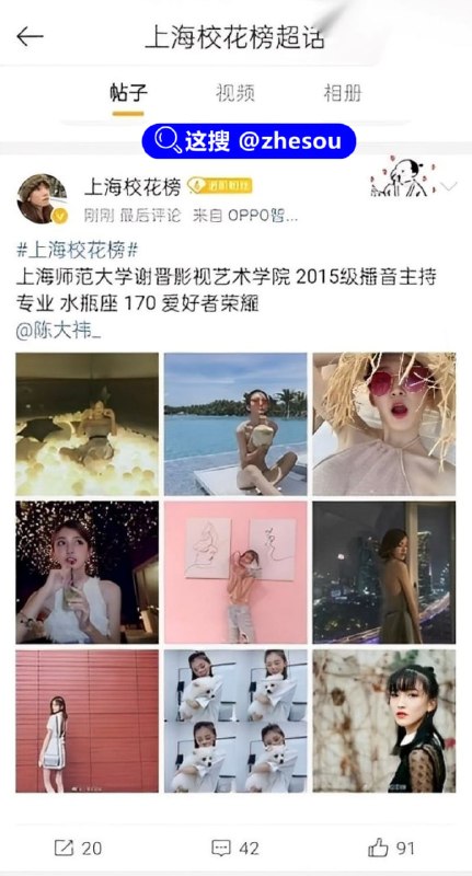 #陈大祎 上海师范大学校花 陈大祎 性爱视频泄密 露脸口交舌尖灵活挑逗 肥美臀部高翘 后入浪叫不止！☁️ 口令