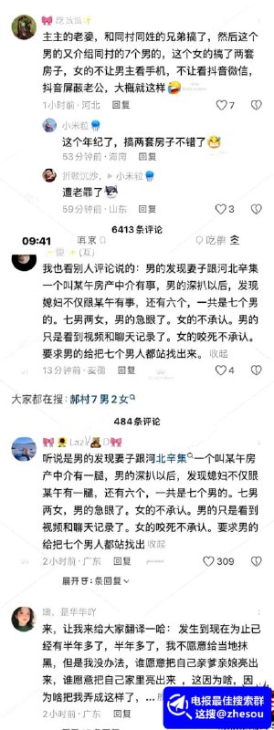 #郝村 郝村7男2女 车往郝村 七男二女 河北辛集魏县 郝村7男2女12分33秒视频河北辛集魏县郝村惊现7男2女乱伦群p大瓜！郝村12分33秒视频震惊全网！淫妇在和老公的同村堂兄弟周伟峰、周志鹏乱伦之后，半年之内竟然持续出轨高达7人！过程中甚至拉来个自己的闺蜜玩起了群p!实在无法想象一名四十多岁的农村妇女居然能淫荡到这幅模样！最为炸裂的是，丈夫在发现老婆的出轨之后，找老婆去对质，老婆不仅不怂，甚至倒打一耙，要求丈夫把其他七个人全部找出来一起对峙，丈夫无奈，只能自曝家丑，选择将这件事公布于网络，于是河北郝村7男2女的词条迅速火爆